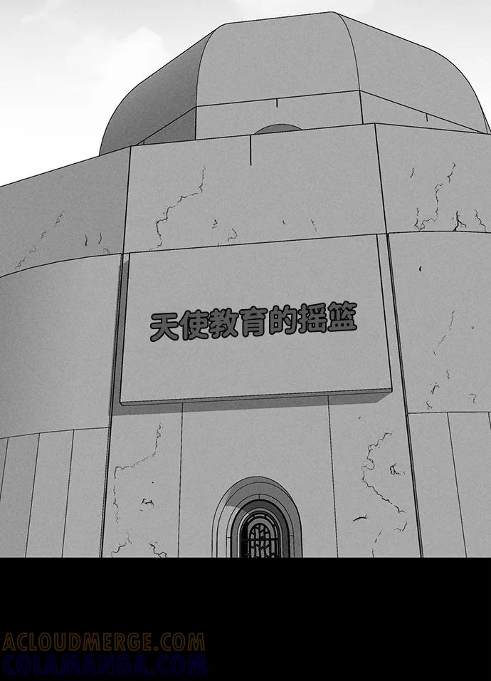 《笨蛋天才》第72话 第76页
