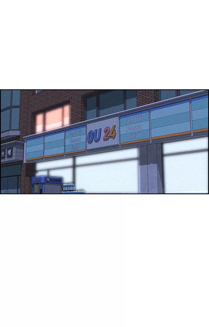 《笨蛋天才》第72话 第8页