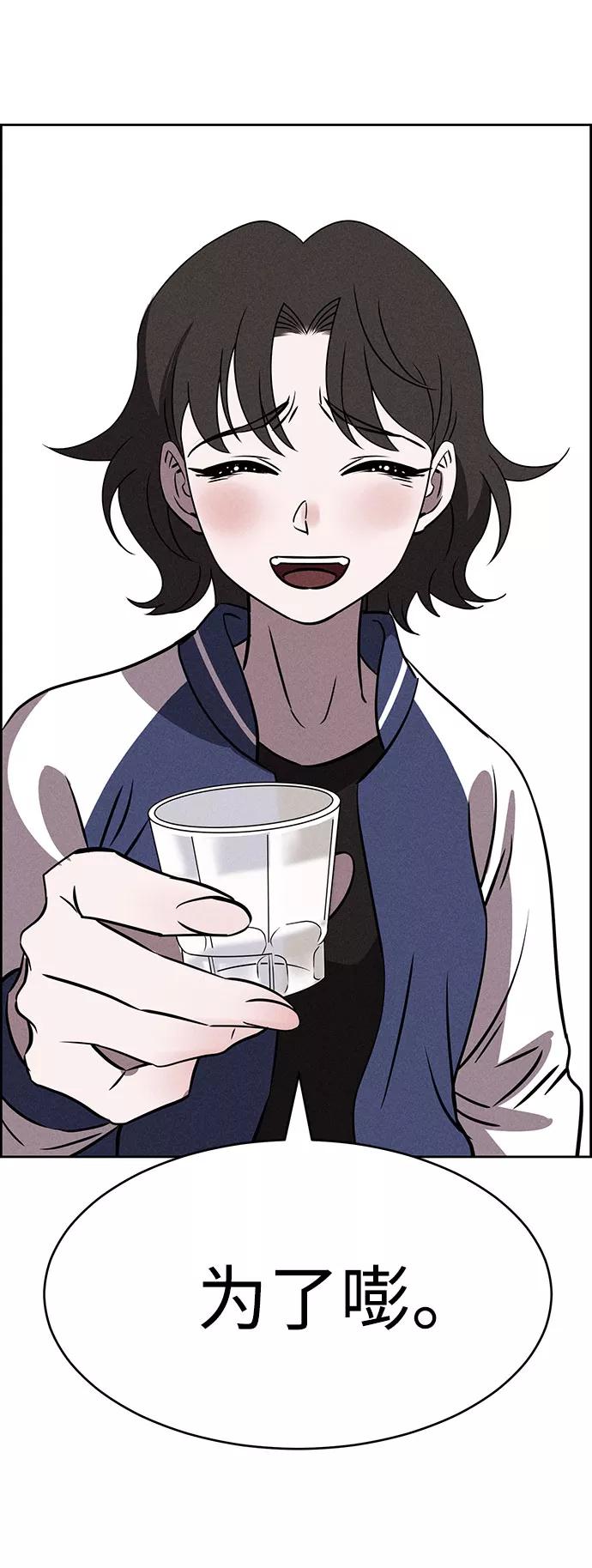 《笨蛋天才》第72话 第72页