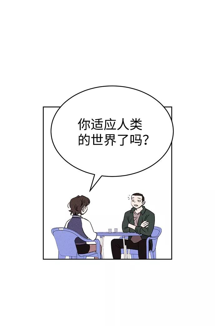 《笨蛋天才》第72话 第62页