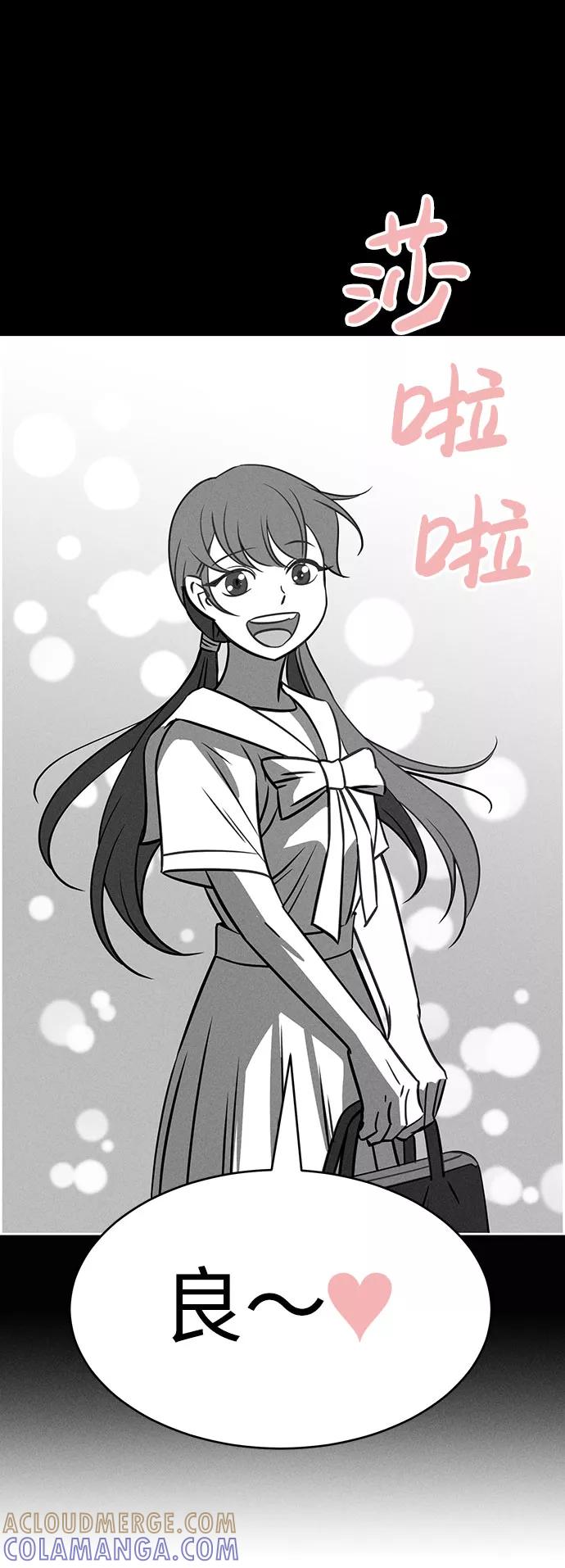 《笨蛋天才》第72话 第82页