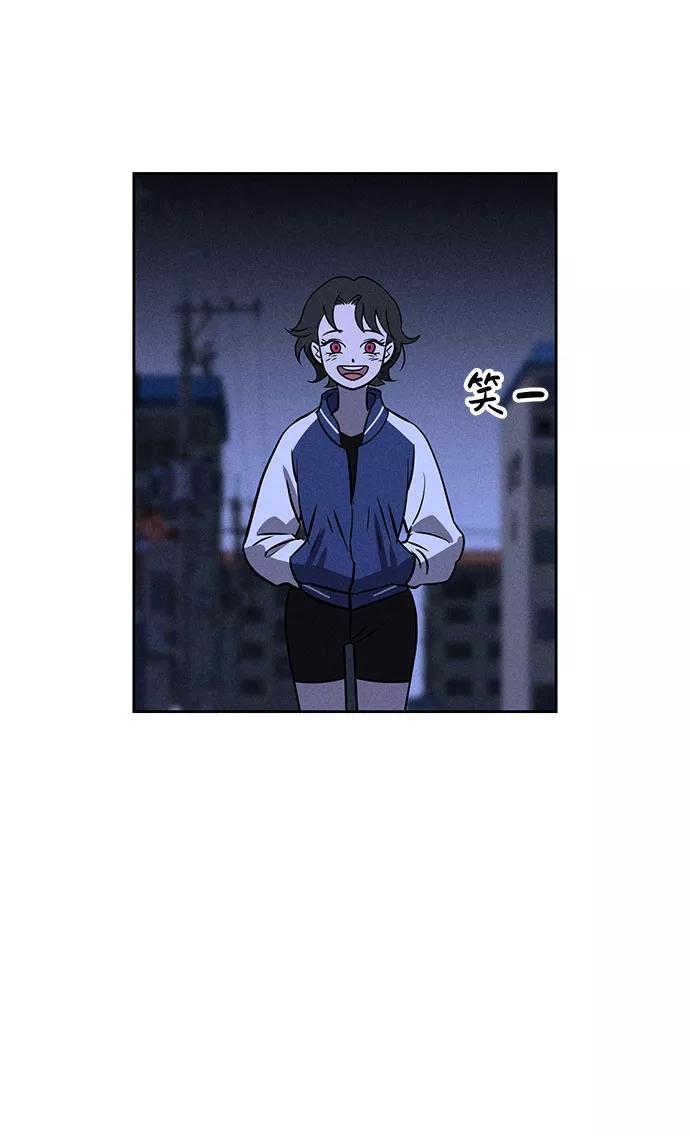《笨蛋天才》第72话 第48页