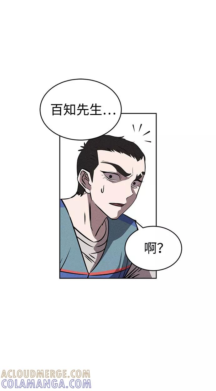 《笨蛋天才》第72话 第13页