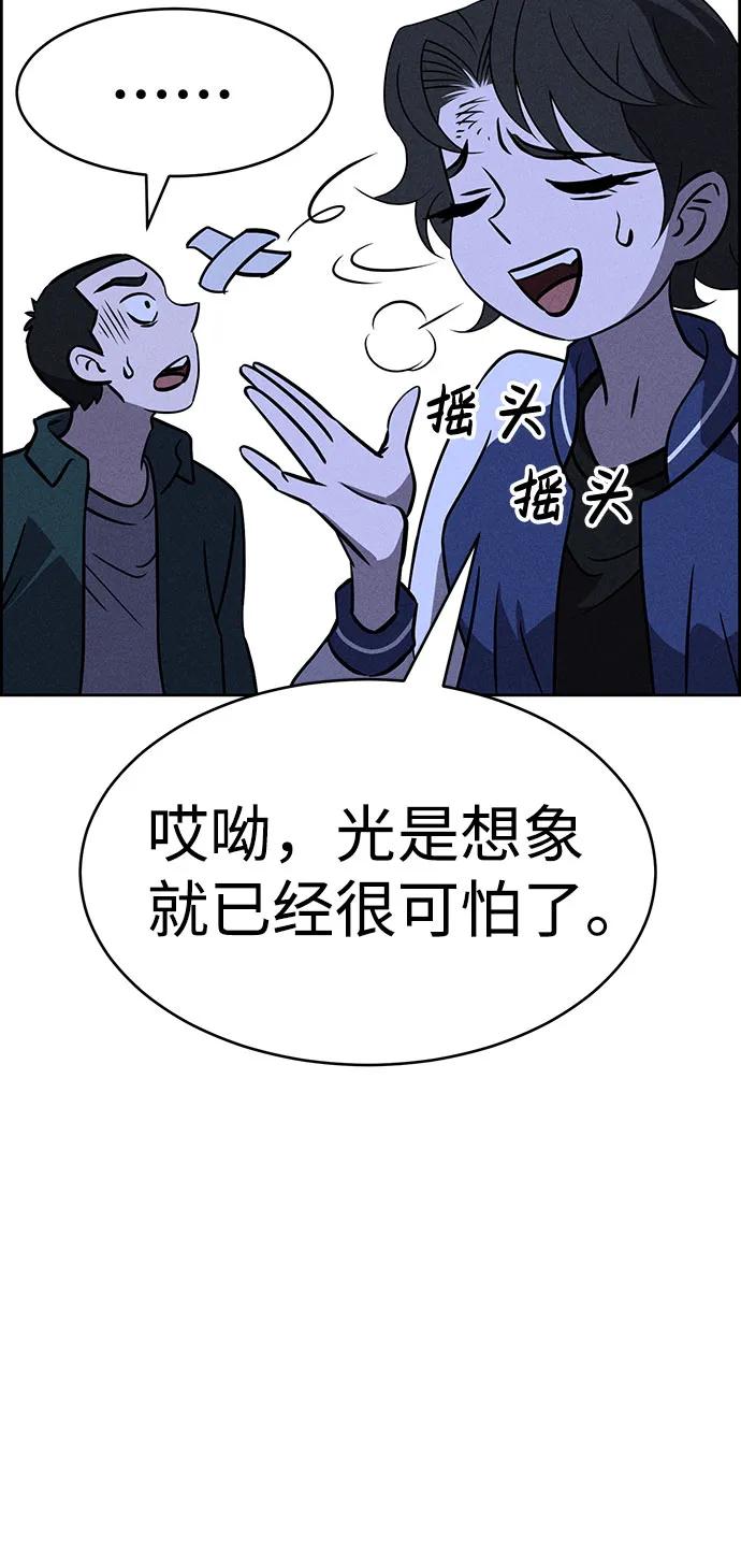《笨蛋天才》第72话 第27页