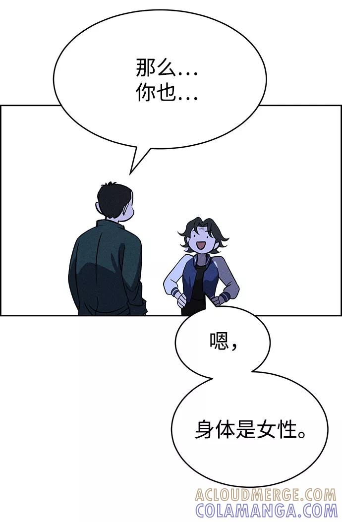 《笨蛋天才》第72话 第28页
