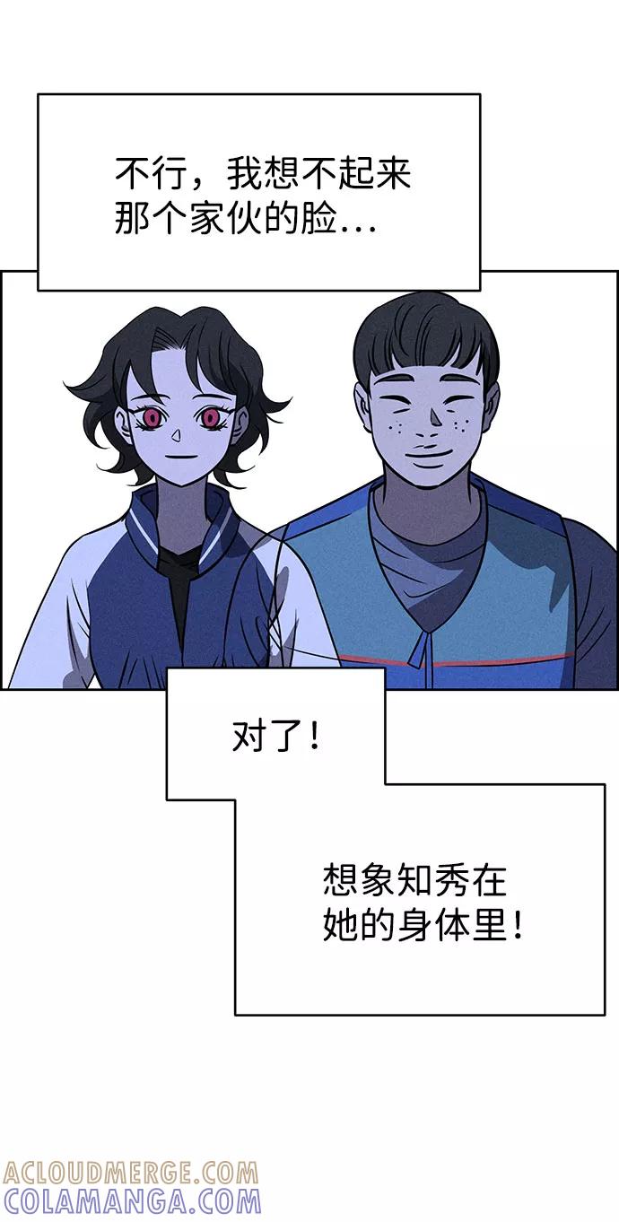 《笨蛋天才》第72话 第55页