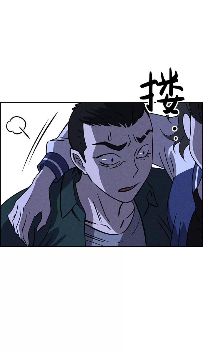《笨蛋天才》第72话 第32页