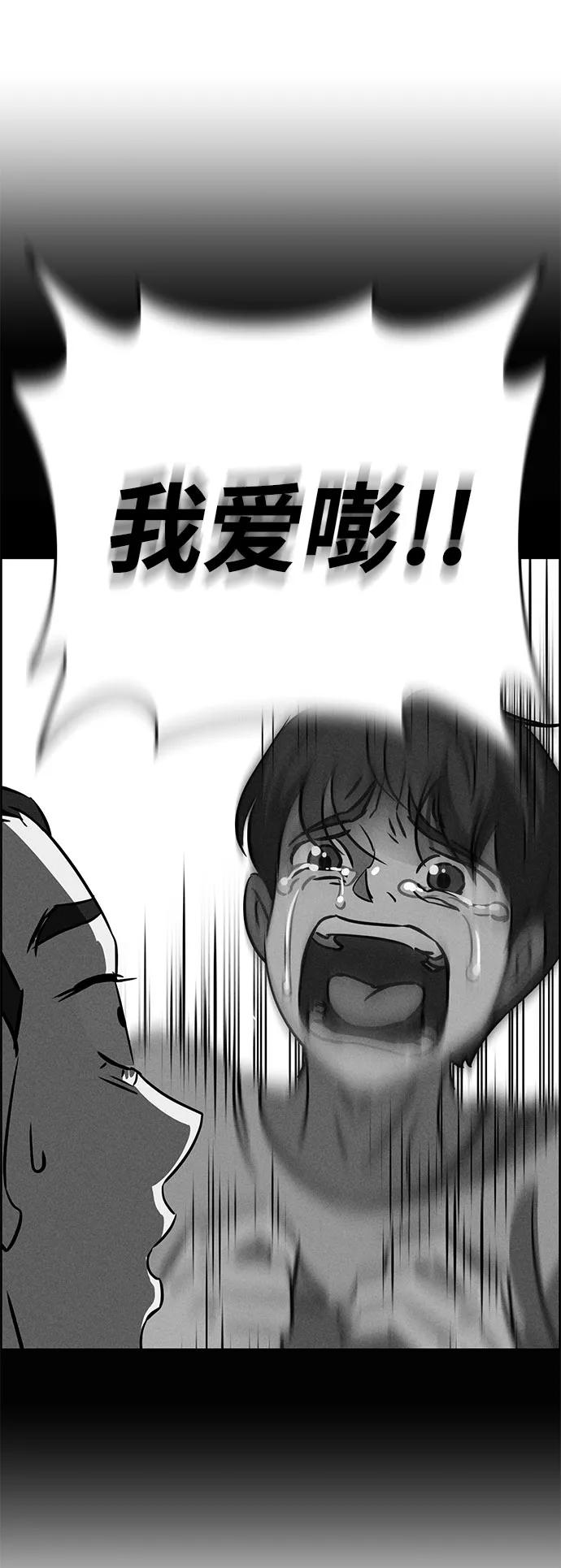《笨蛋天才》第72话 第44页