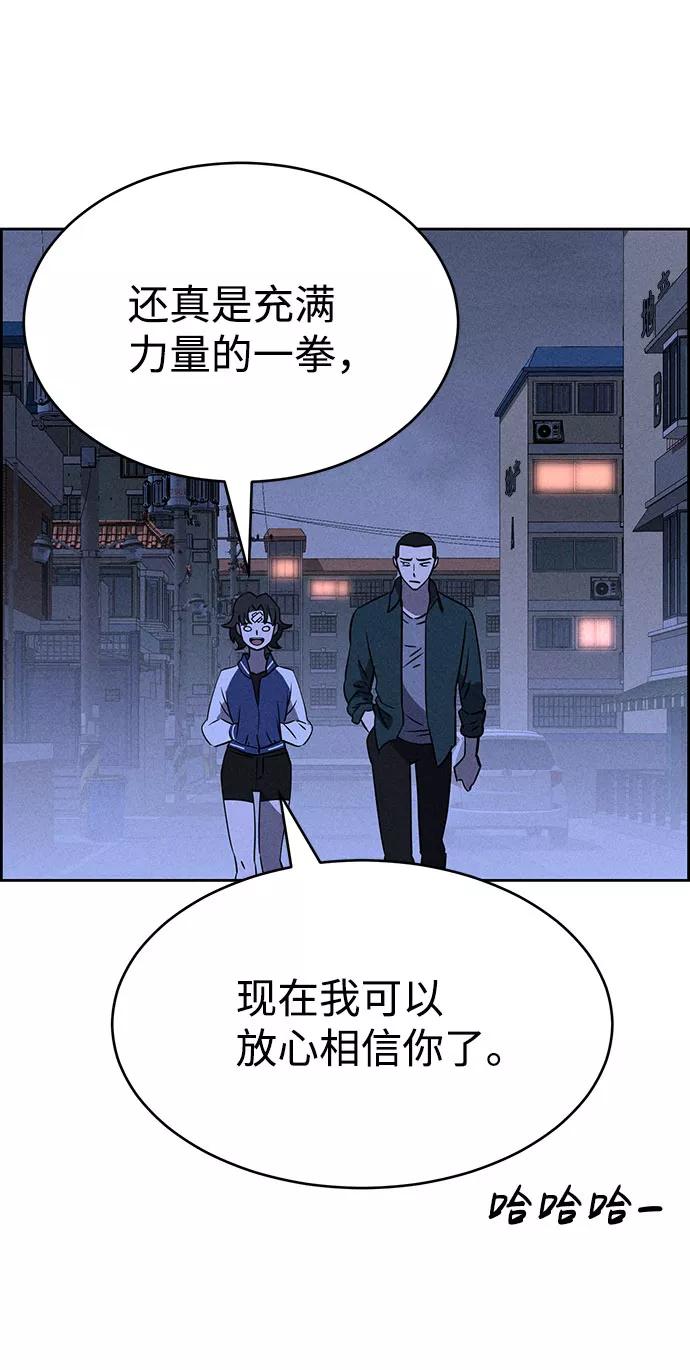 《笨蛋天才》第72话 第20页