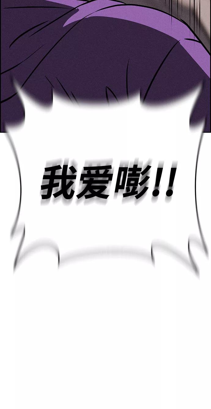 《笨蛋天才》第72话 第3页