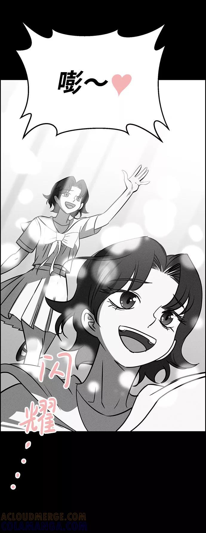 《笨蛋天才》第72话 第79页