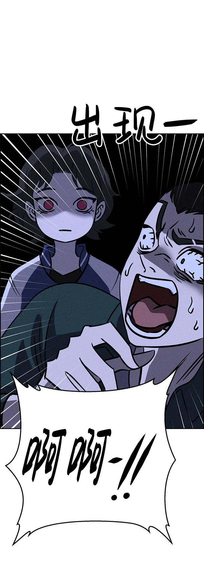 《笨蛋天才》第72话 第51页