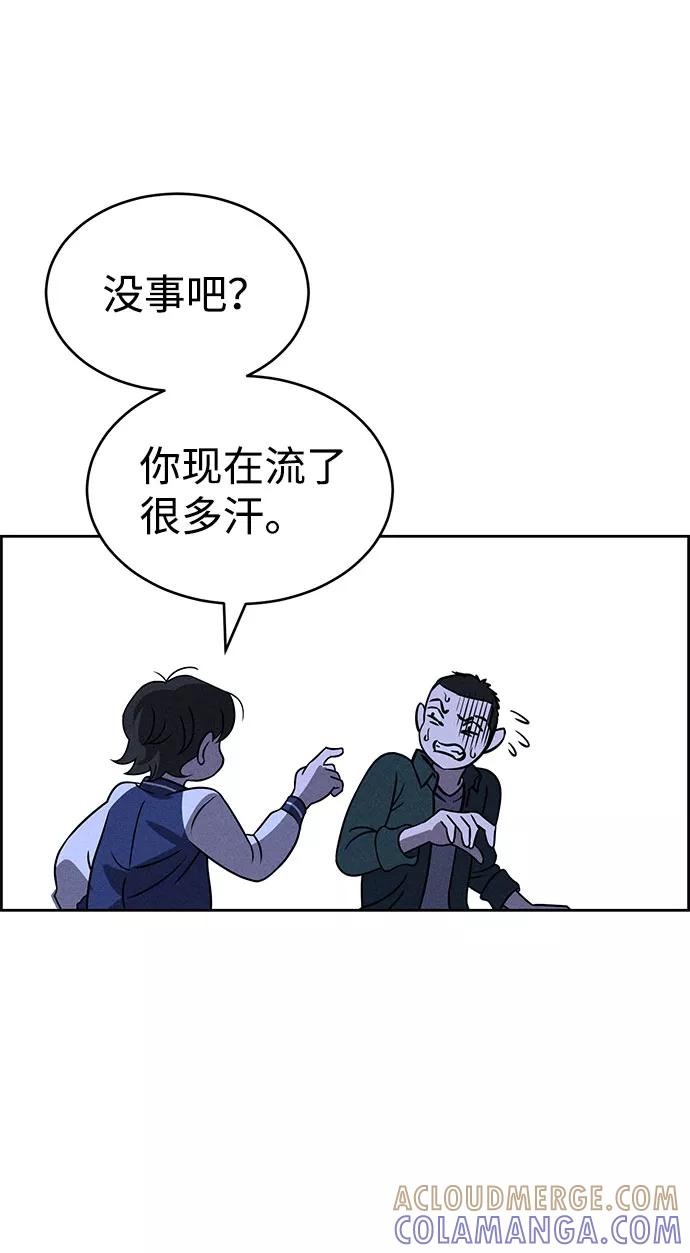 《笨蛋天才》第72话 第52页