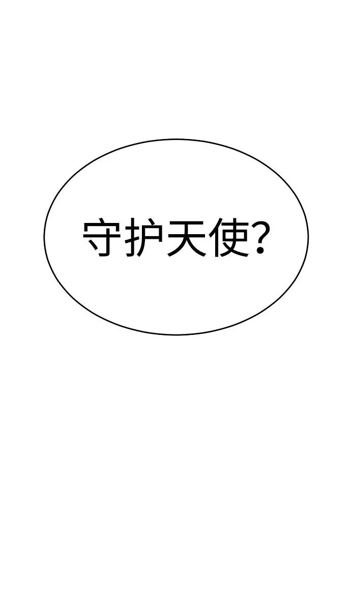 《笨蛋天才》第72话 第6页