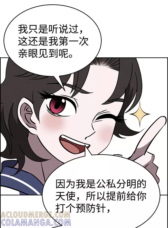 《笨蛋天才》第72话 第16页