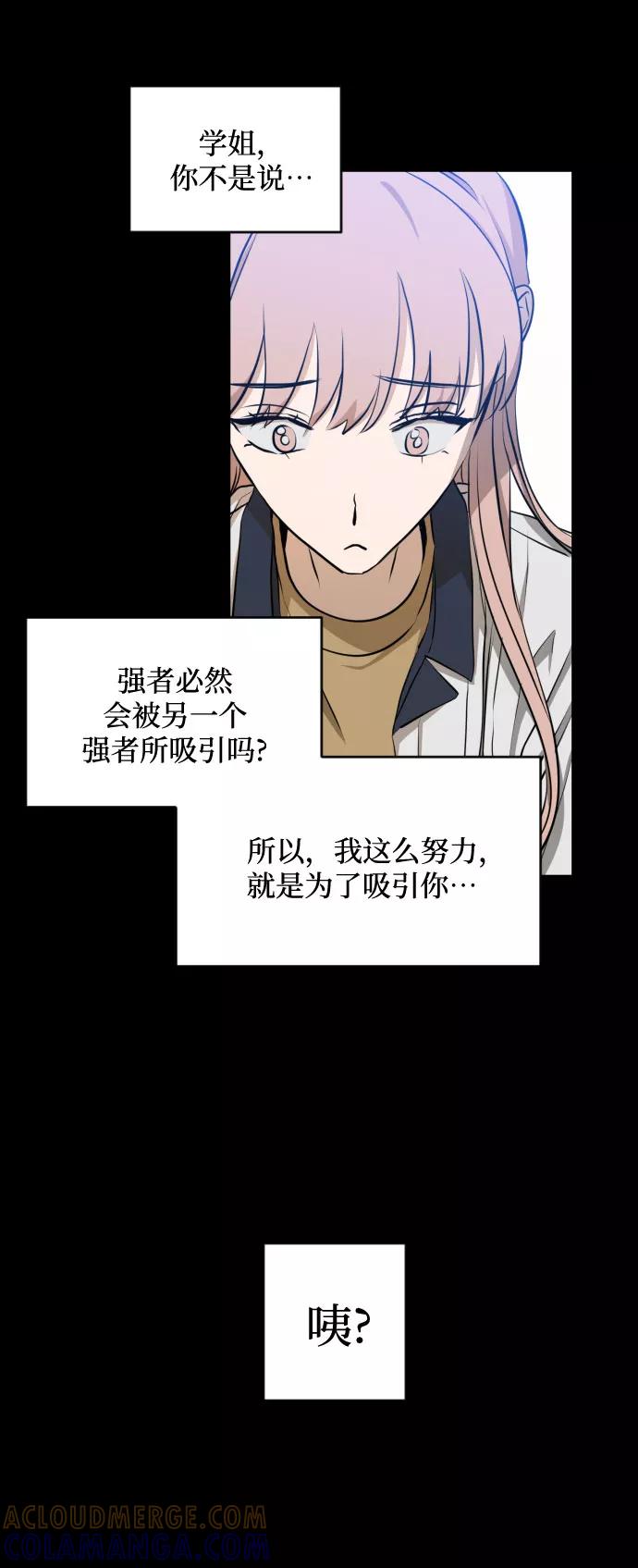 《深渊之手》[第三季] 第8话 陈米娜（1） 第37页