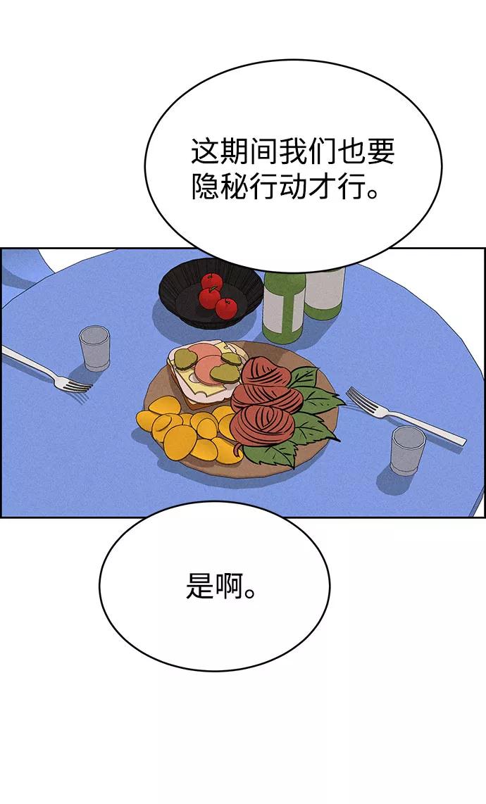 《笨蛋天才》第72话 第69页