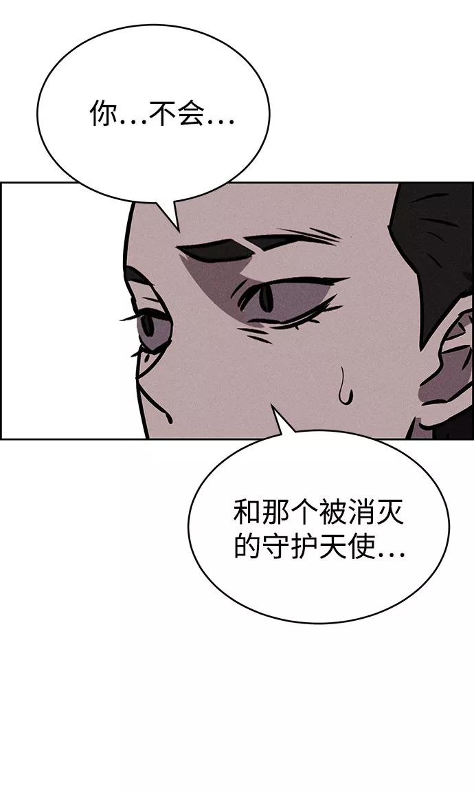 《笨蛋天才》第72话 第74页