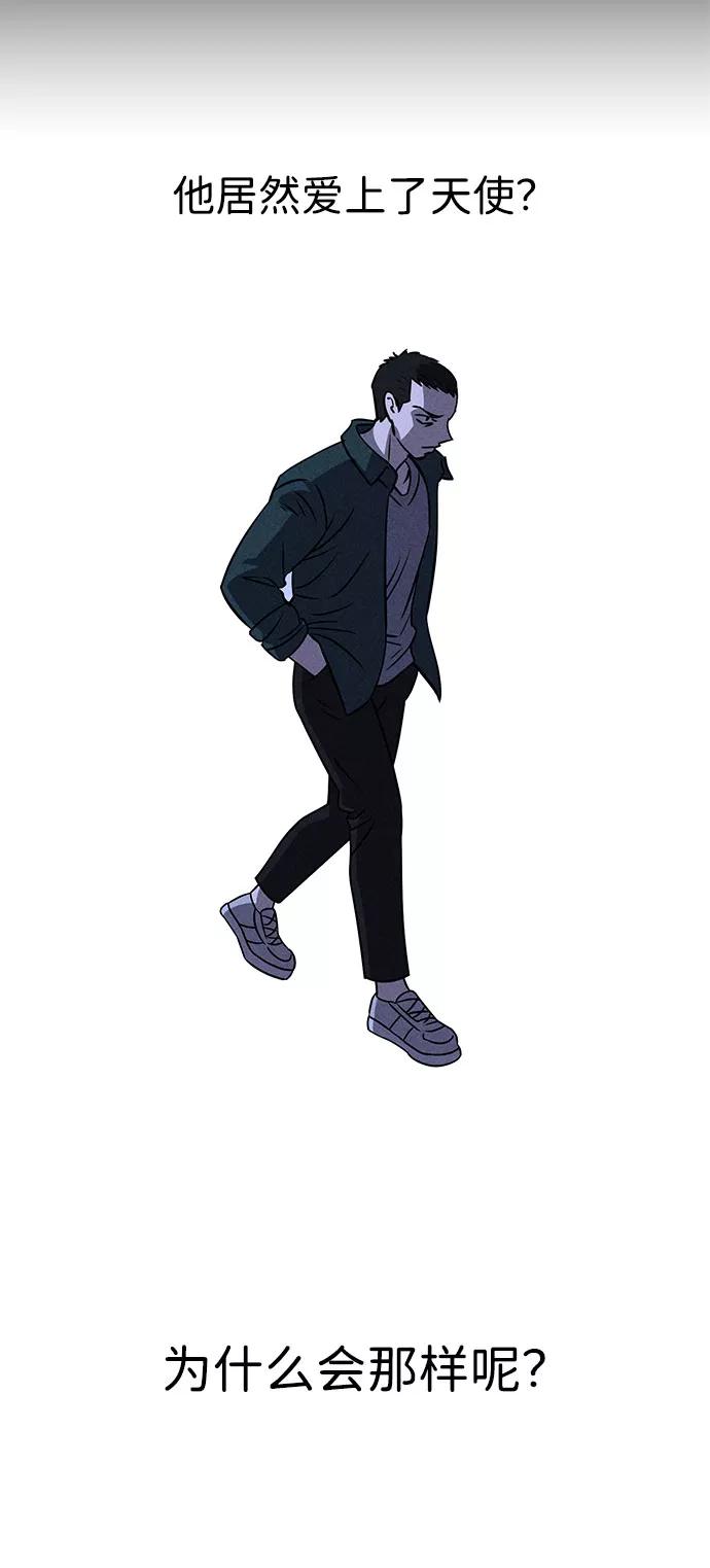 《笨蛋天才》第72话 第45页