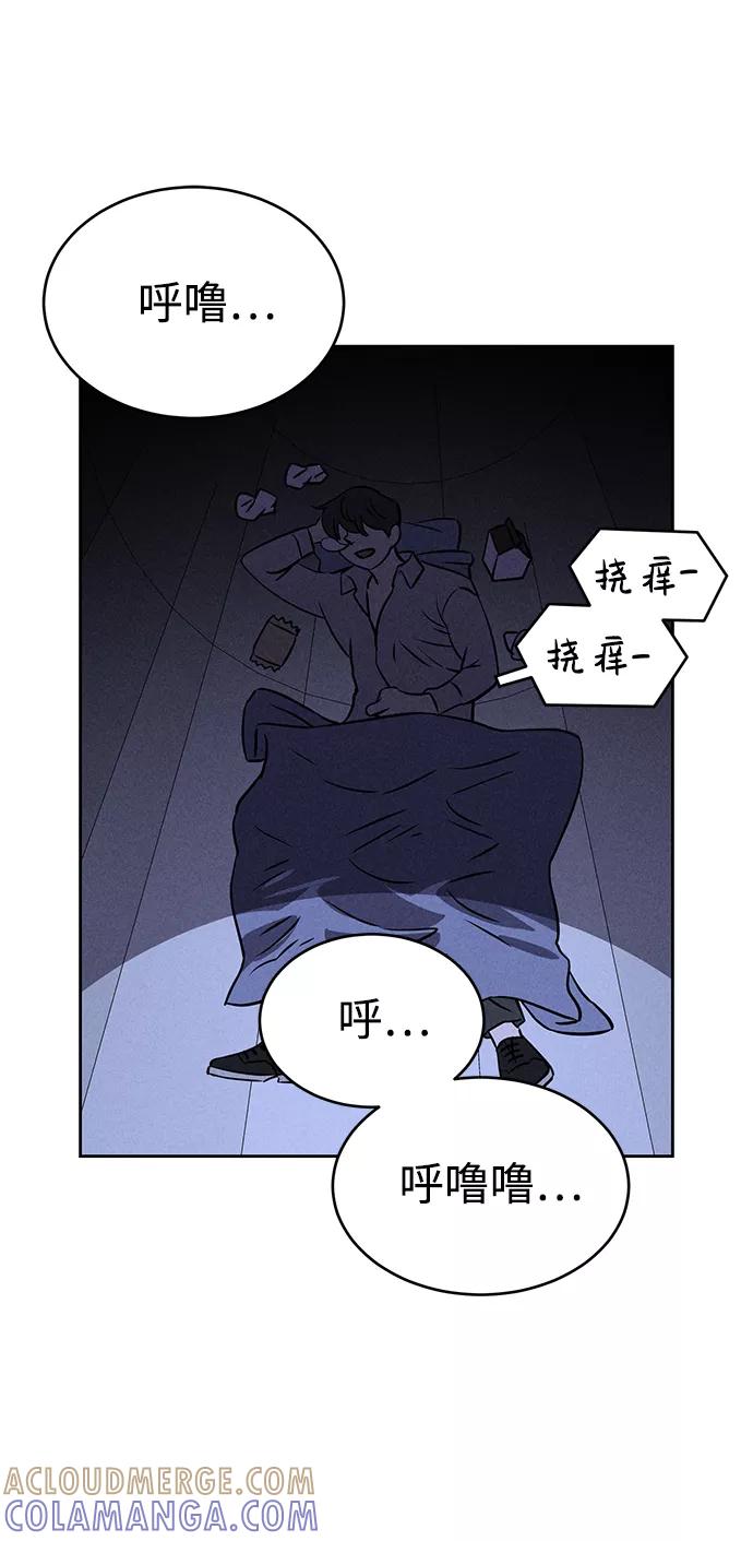 《笨蛋天才》第73话 第41页