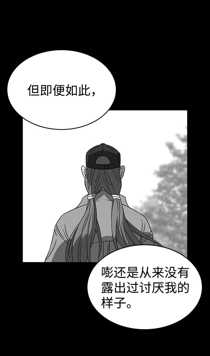 《笨蛋天才》第73话 第18页