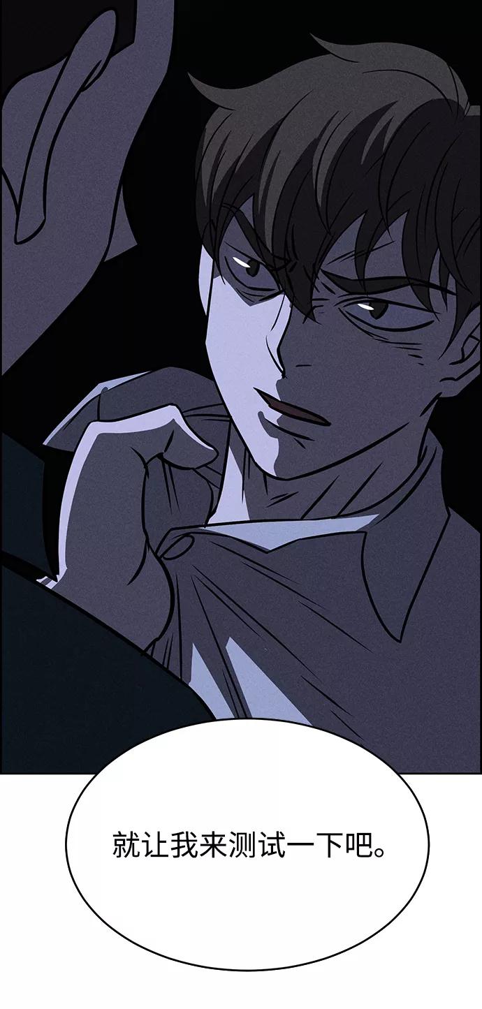 《笨蛋天才》第73话 第75页