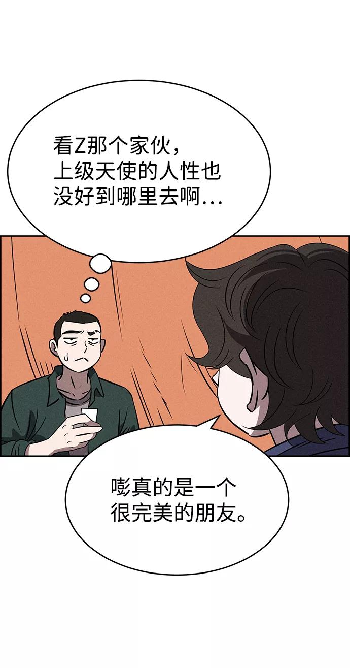 《笨蛋天才》第73话 第15页