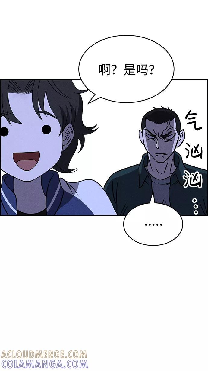 《笨蛋天才》第73话 第57页