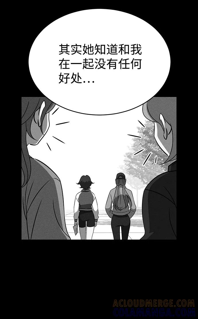 《笨蛋天才》第73话 第17页