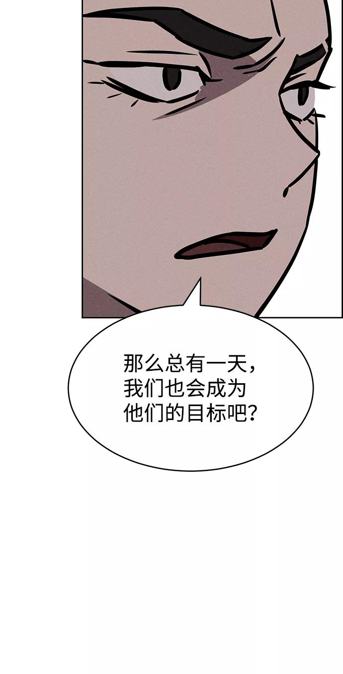 《笨蛋天才》第73话 第31页