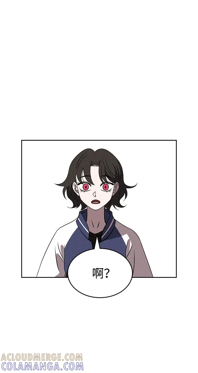 《笨蛋天才》第73话 第29页