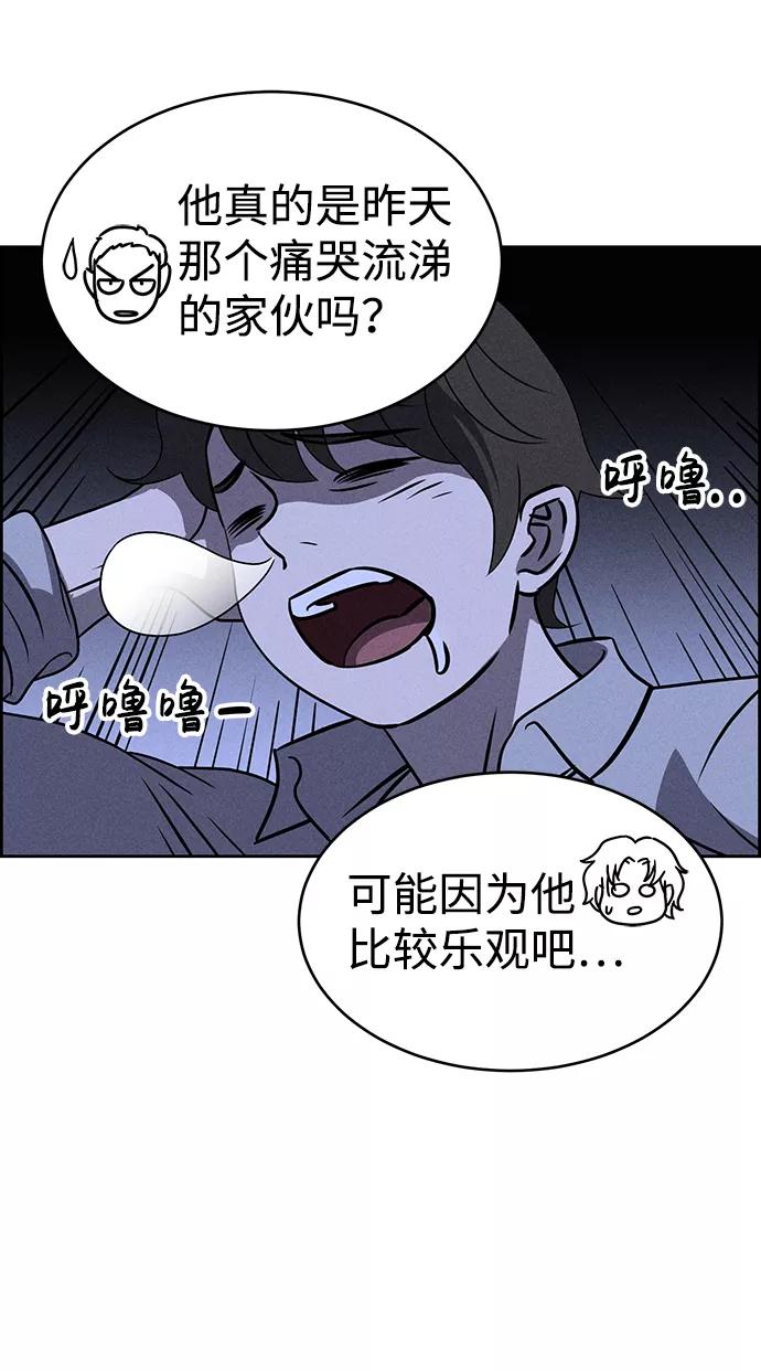 《笨蛋天才》第73话 第43页