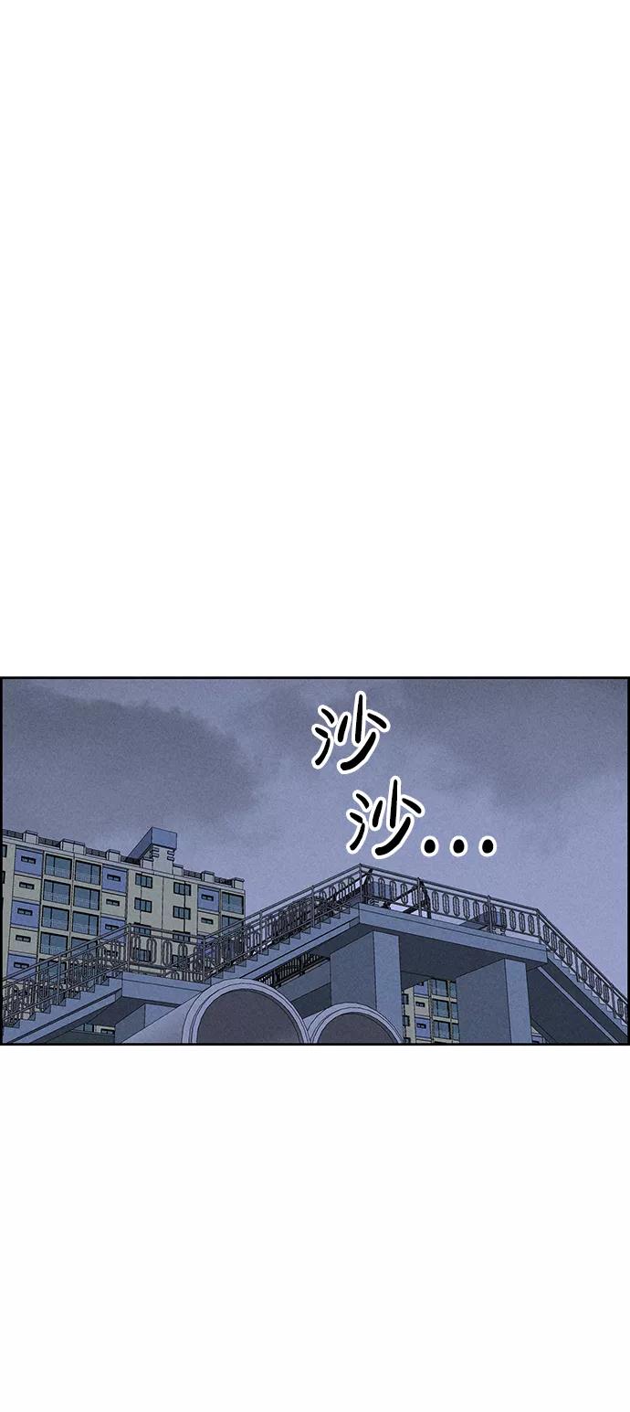 《笨蛋天才》第73话 第60页