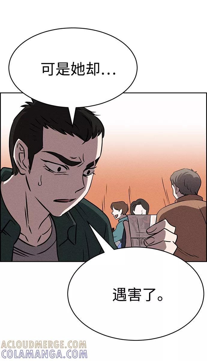 《笨蛋天才》第73话 第21页