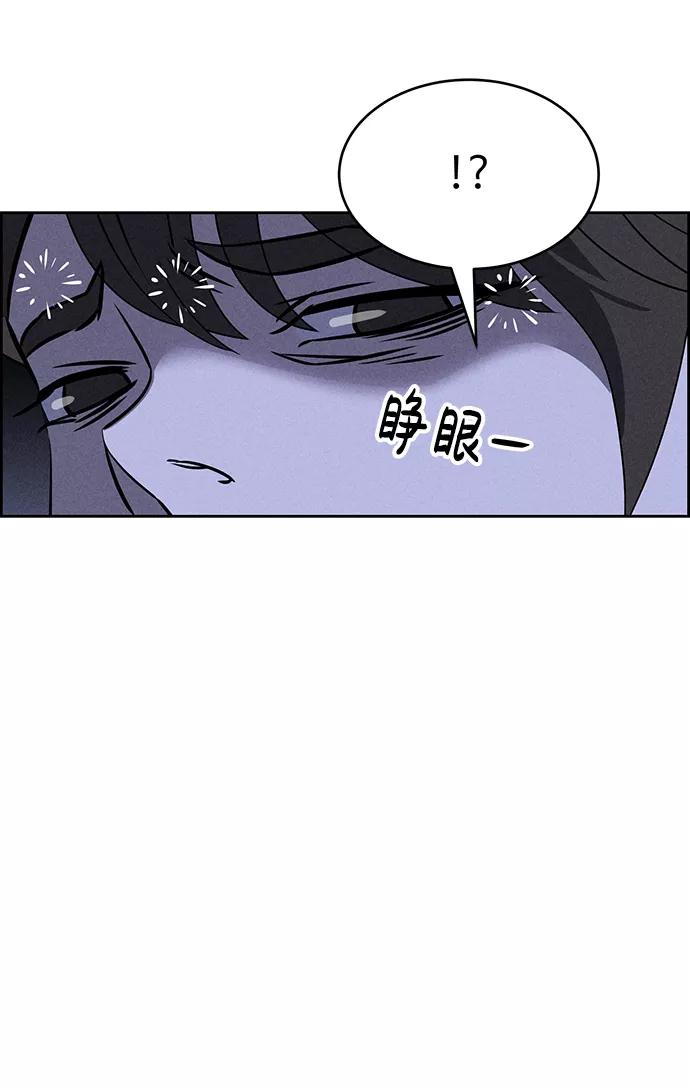 《笨蛋天才》第73话 第44页