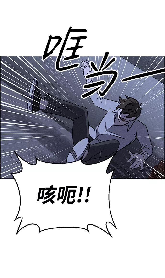 《笨蛋天才》第73话 第84页