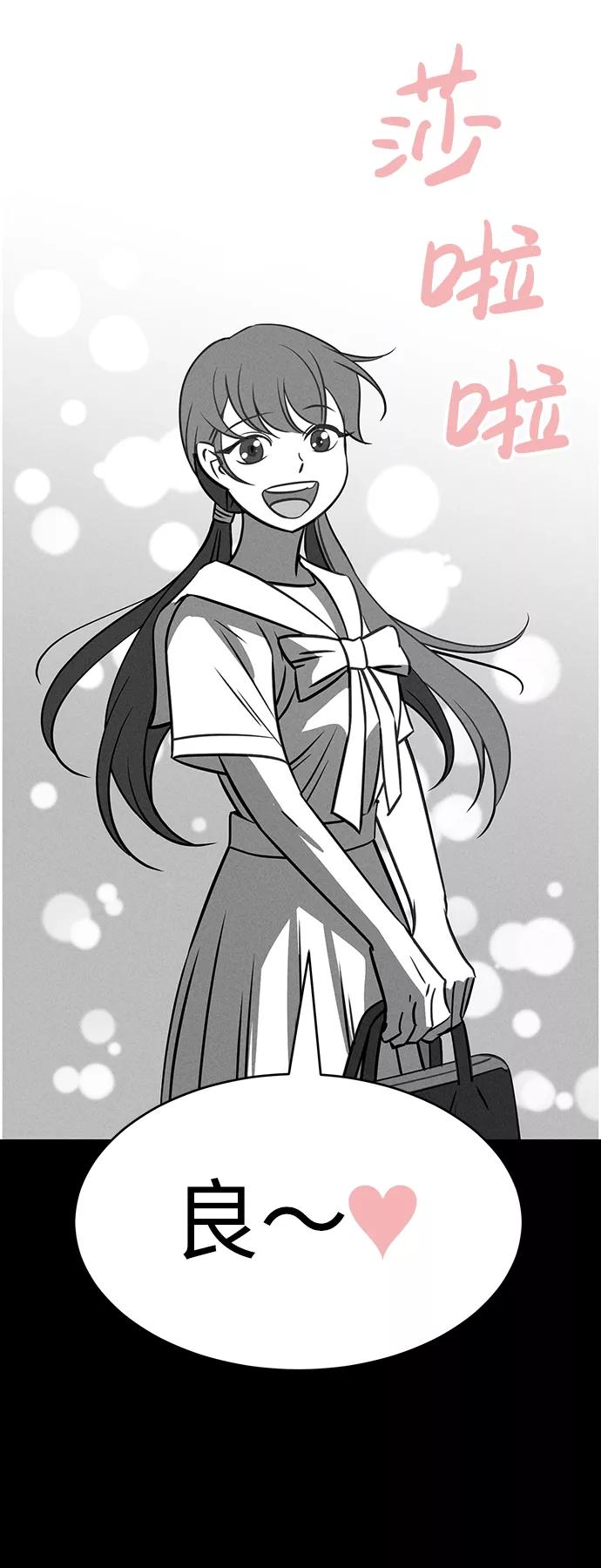 《笨蛋天才》第73话 第10页