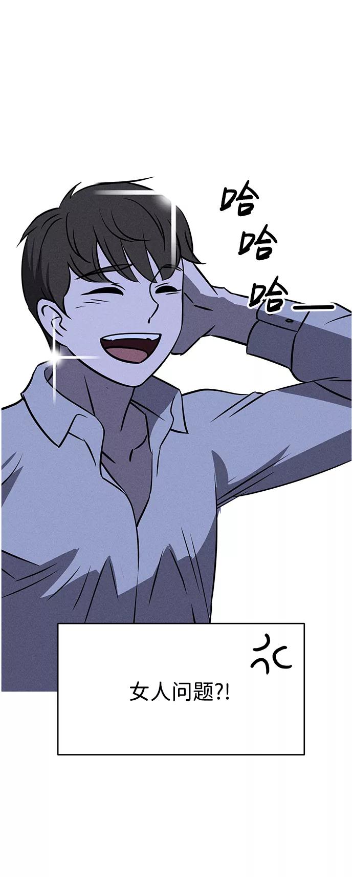 《笨蛋天才》第73话 第59页