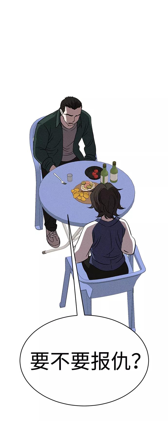 《笨蛋天才》第73话 第28页