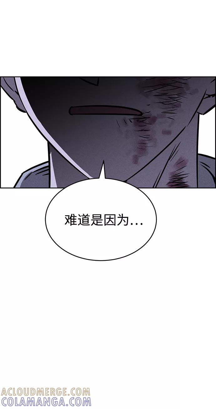 《笨蛋天才》第73话 第93页