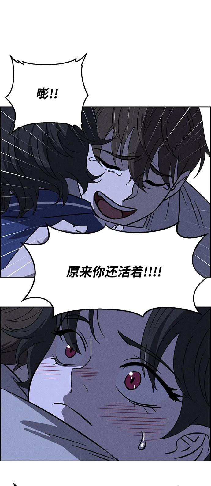《笨蛋天才》第73话 第50页
