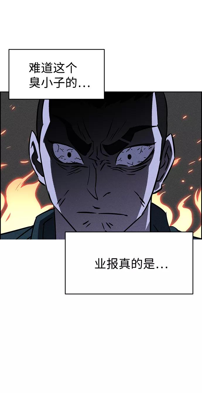 《笨蛋天才》第73话 第58页