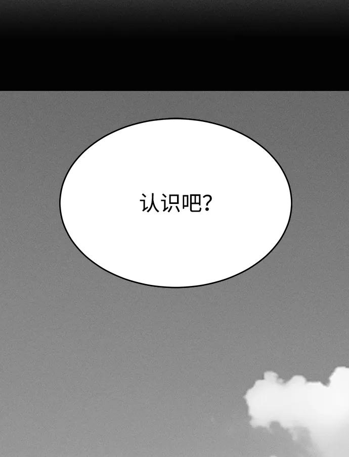 《笨蛋天才》第73话 第3页