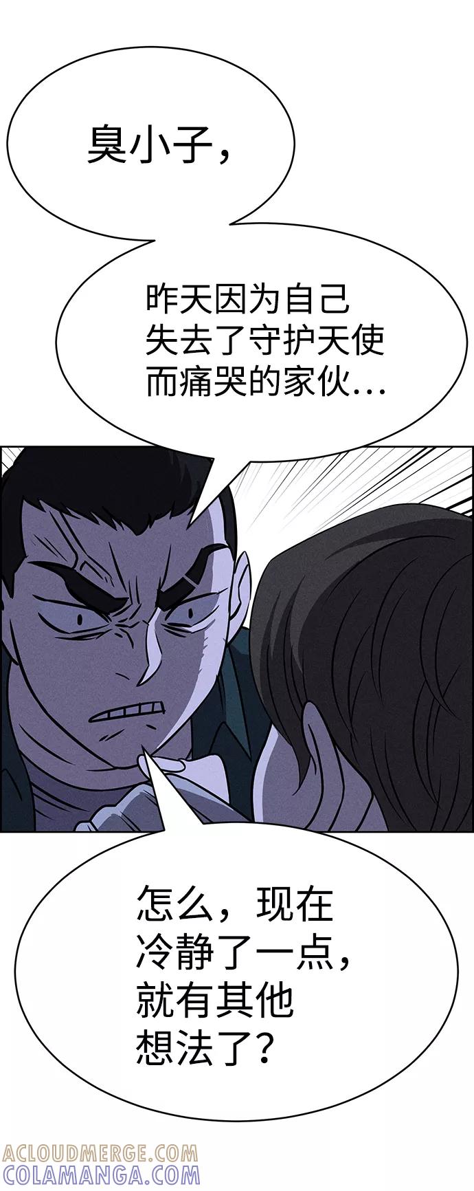 《笨蛋天才》第73话 第69页