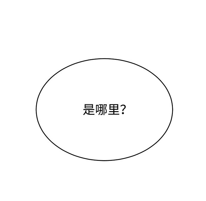 《笨蛋天才》第73话 第39页