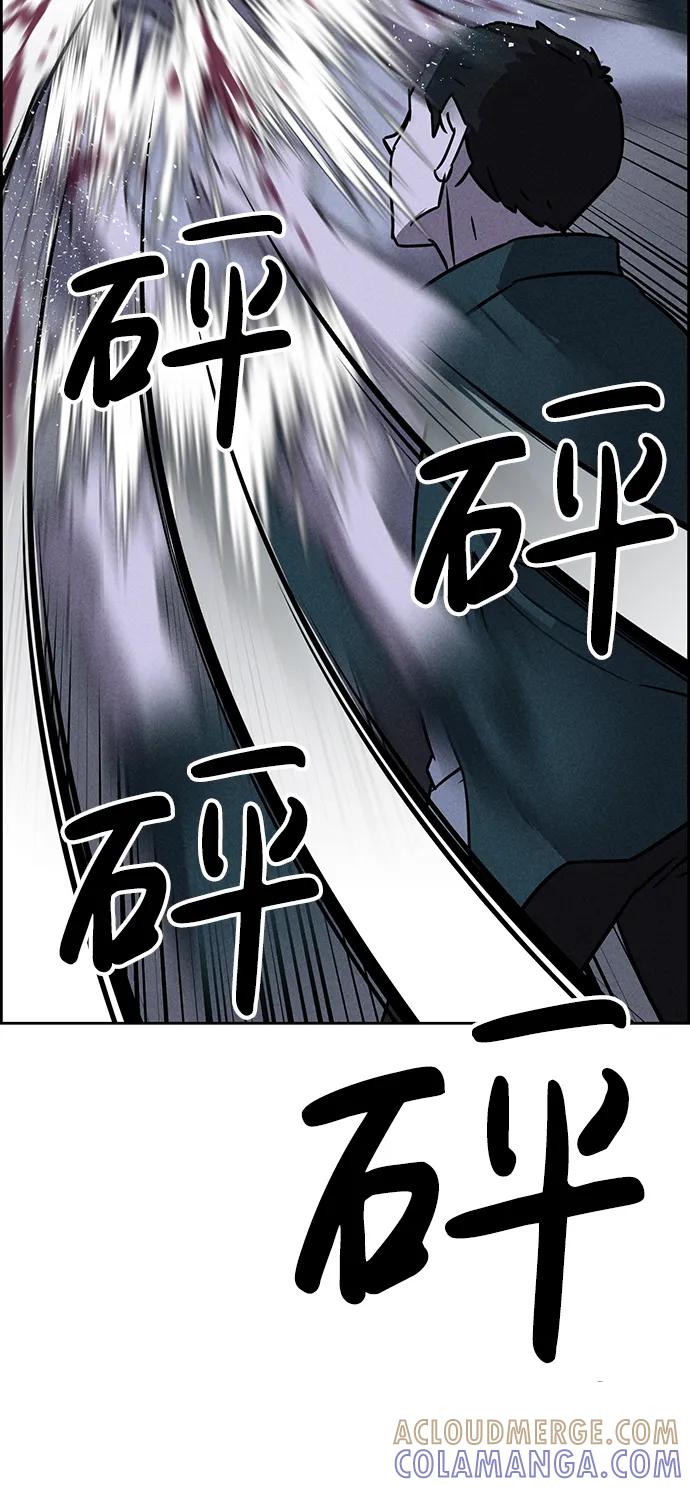 《笨蛋天才》第73话 第101页