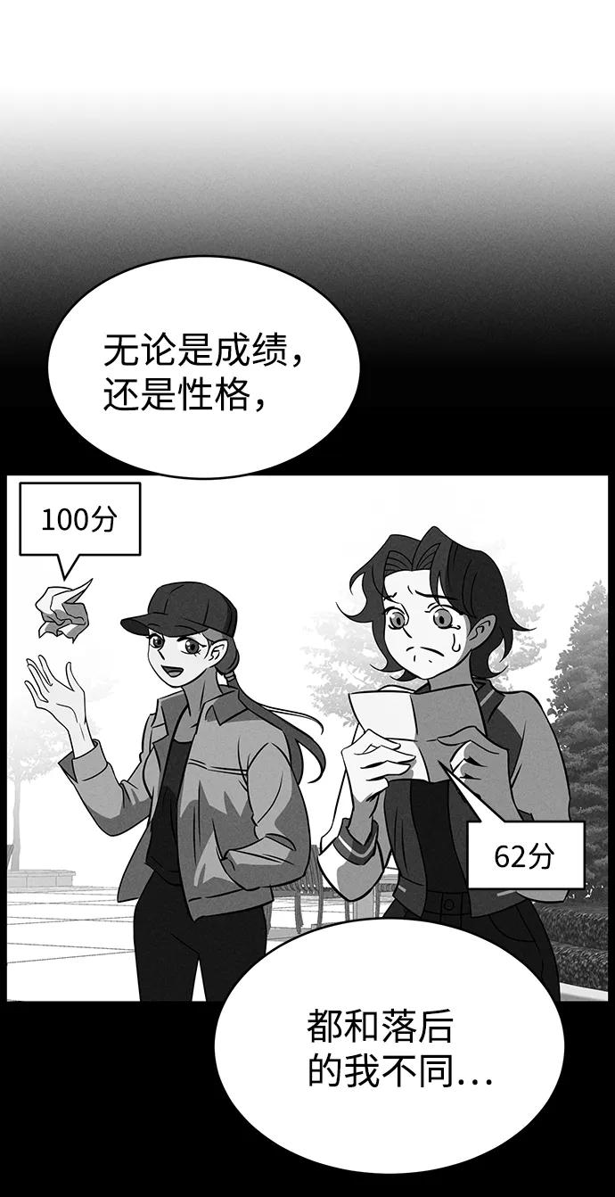 《笨蛋天才》第73话 第16页