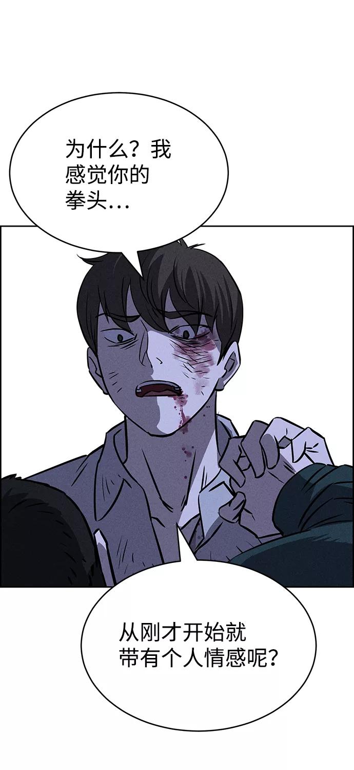 《笨蛋天才》第73话 第91页