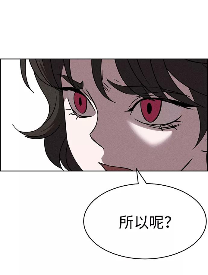 《笨蛋天才》第73话 第32页