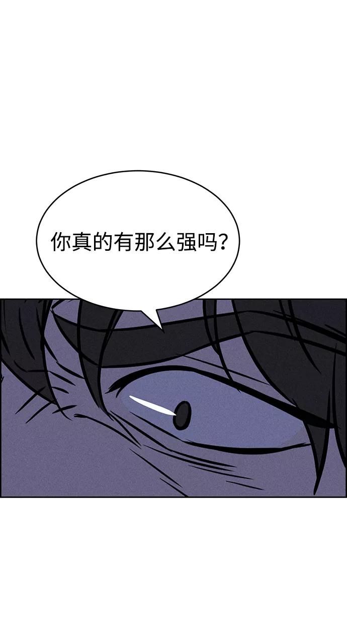 《笨蛋天才》第73话 第72页
